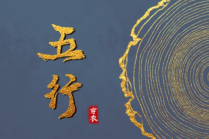 择吉日,结婚择吉日,搬家择吉日