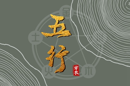全年黄道吉日_结婚黄道吉日_搬家黄道吉日